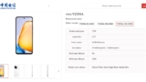 Vivo Y200i (V2354A) officially Listed on China Telecom Website