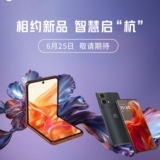 Motorola Moto S50 Neo & Moto Razr 2024 Officially Confirmed to Arrive on June 25 in China